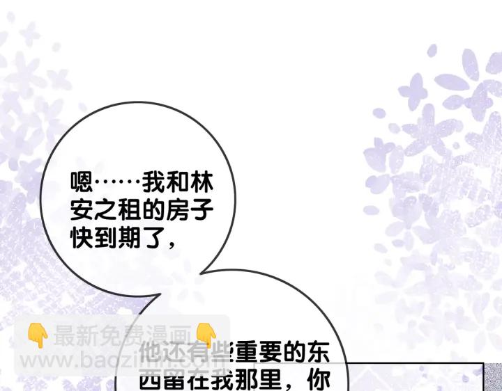 第129话 选择离开(1/2)-第132话