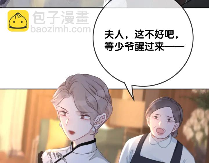 第133话 我来了！(1/3)-第136话