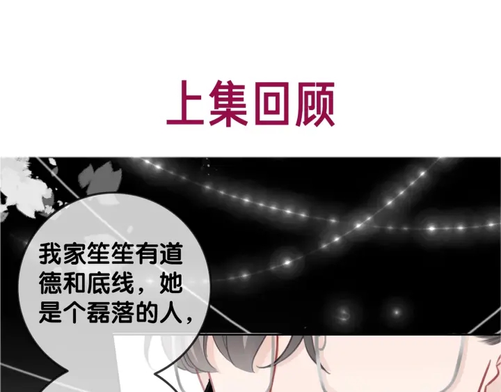 第135话 我只信你(1/3)-第138话