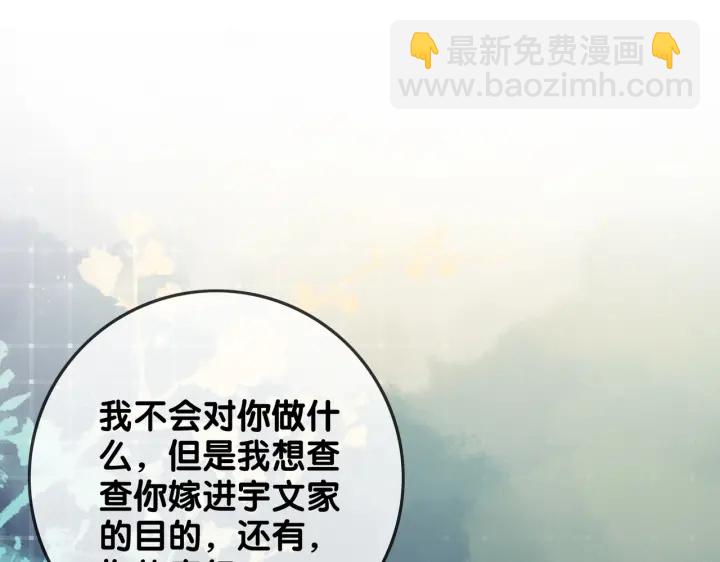第135话 我只信你(1/3)-第138话
