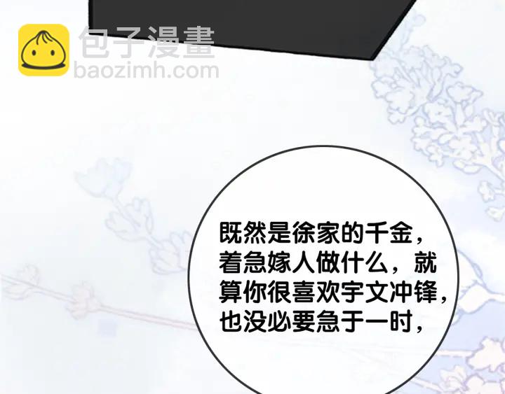 第135话 我只信你(1/3)-第138话