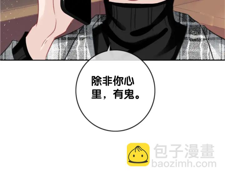 第135话 我只信你(1/3)-第138话