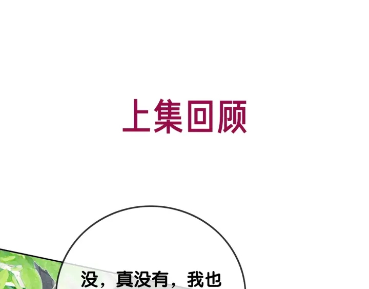 第137话 真相与阴谋(1/3)-第140话