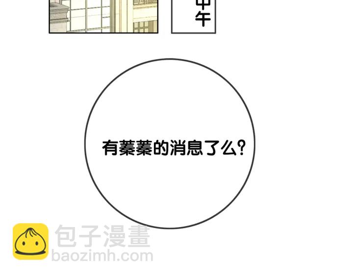 第137话 真相与阴谋(1/3)-第140话