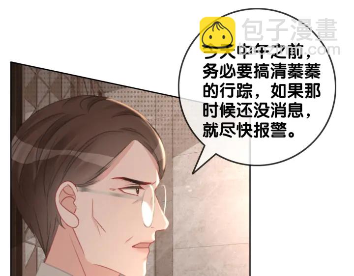 第137话 真相与阴谋(1/3)-第140话