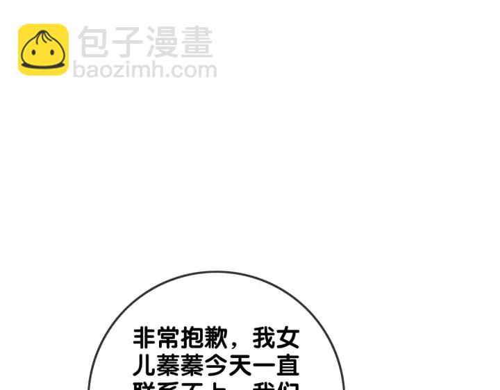 第137话 真相与阴谋(1/3)-第140话
