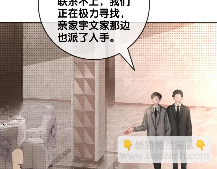 第137话 真相与阴谋(1/3)-第140话