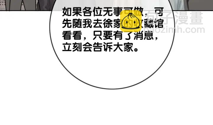 第137话 真相与阴谋(1/3)-第140话