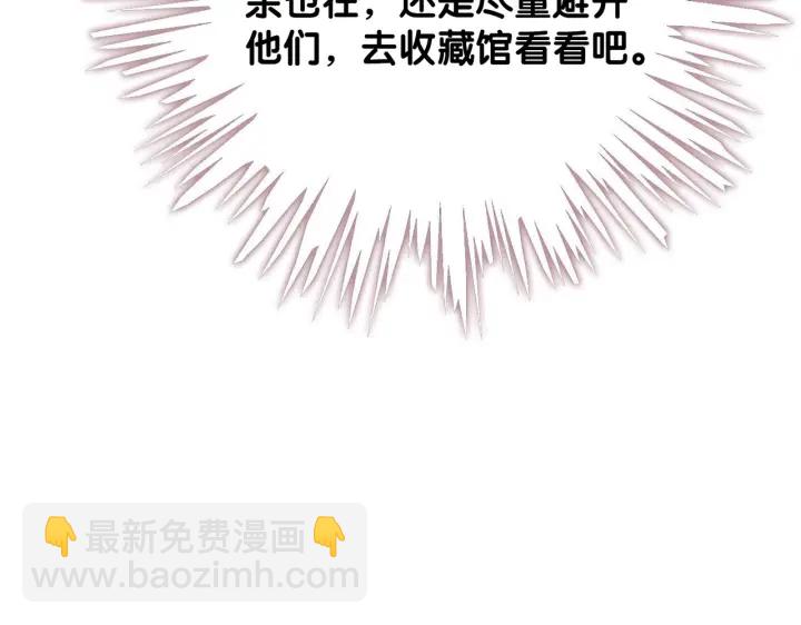 第137话 真相与阴谋(1/3)-第140话