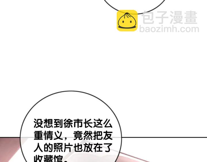第137话 真相与阴谋(1/3)-第140话