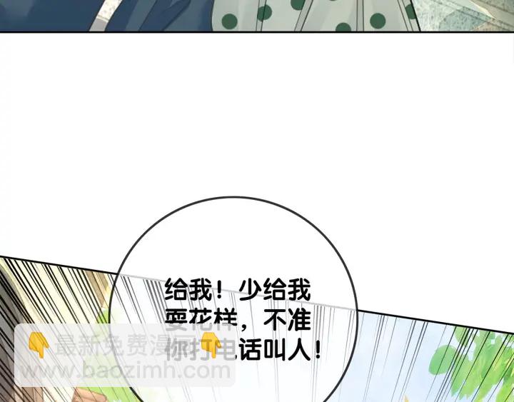 第137话 真相与阴谋(1/3)-第140话