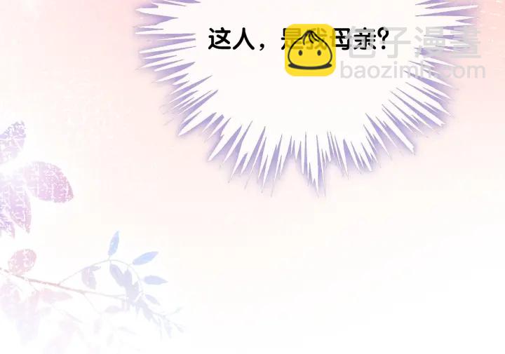 第137话 真相与阴谋(1/3)-第140话