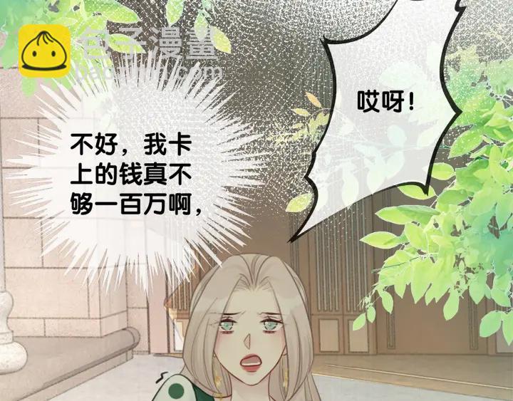 第137话 真相与阴谋(1/3)-第140话