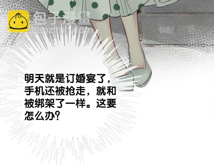 第137话 真相与阴谋(1/3)-第140话