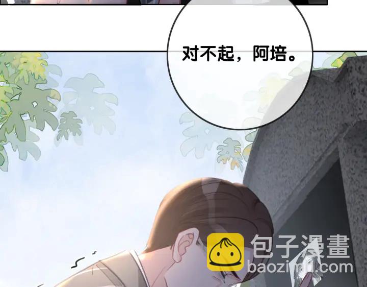 第139话 我会一直在你身边(1/3)-第142话