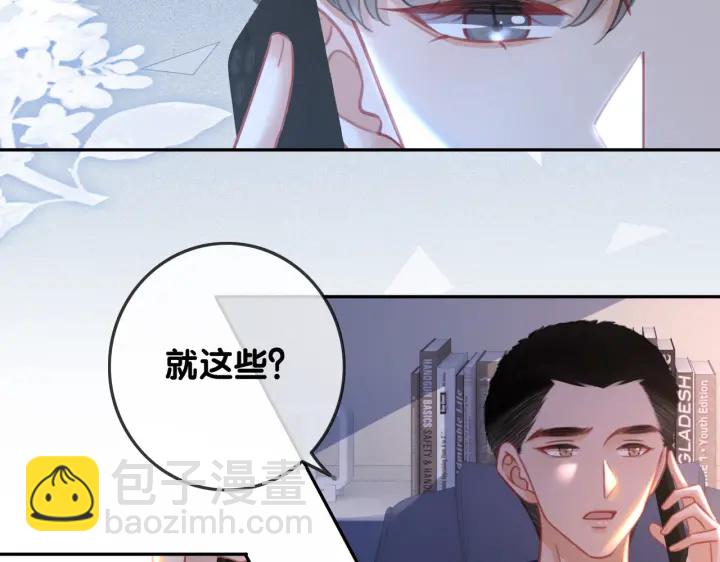 第139话 我会一直在你身边(1/3)-第142话