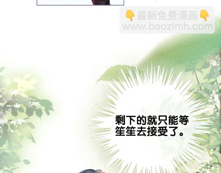 第139话 我会一直在你身边(1/3)-第142话