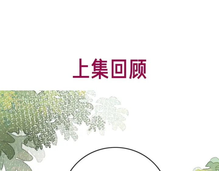 第141话  秘密是求婚(1/3)-第144话