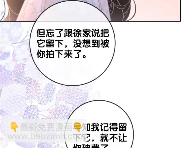 第141话  秘密是求婚(1/3)-第144话