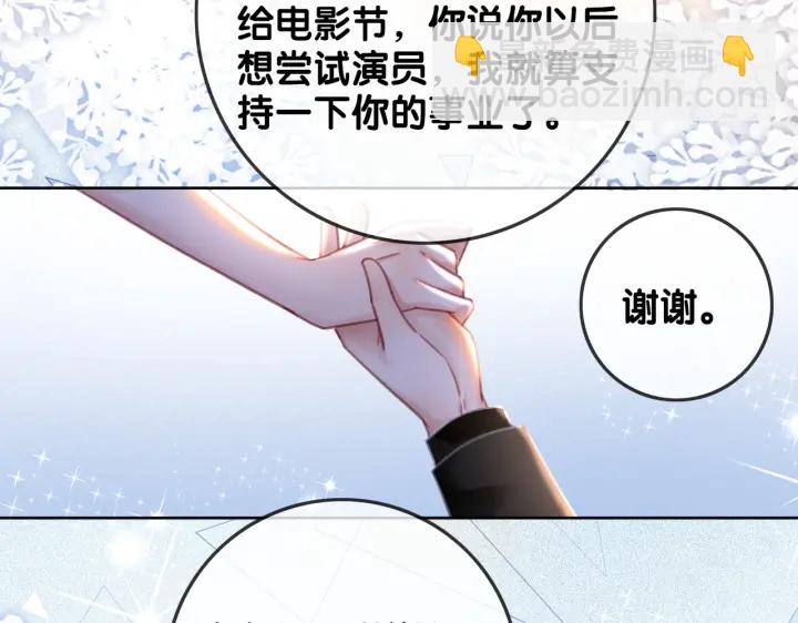第141话  秘密是求婚(1/3)-第144话