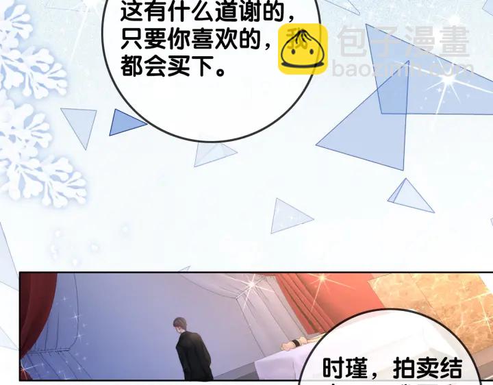 第141话  秘密是求婚(1/3)-第144话