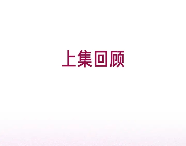 第143话 这次不再分开(1/3)-第146话
