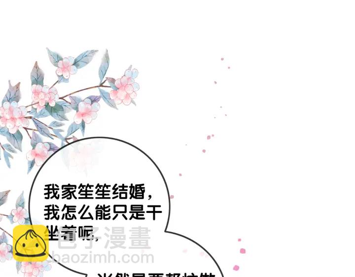第143话 这次不再分开(1/3)-第146话