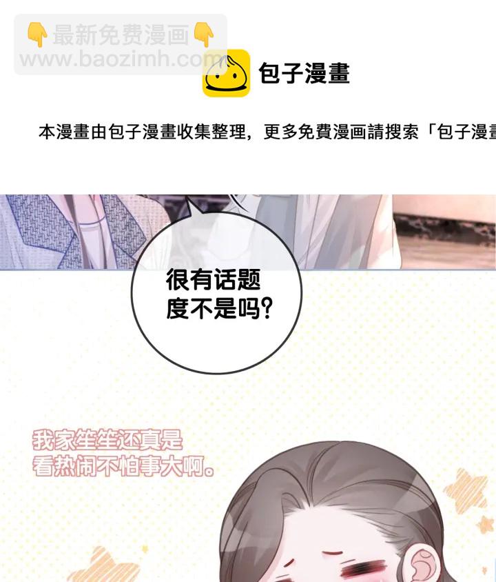 番外1  合作初舞台(1/2)-第150话