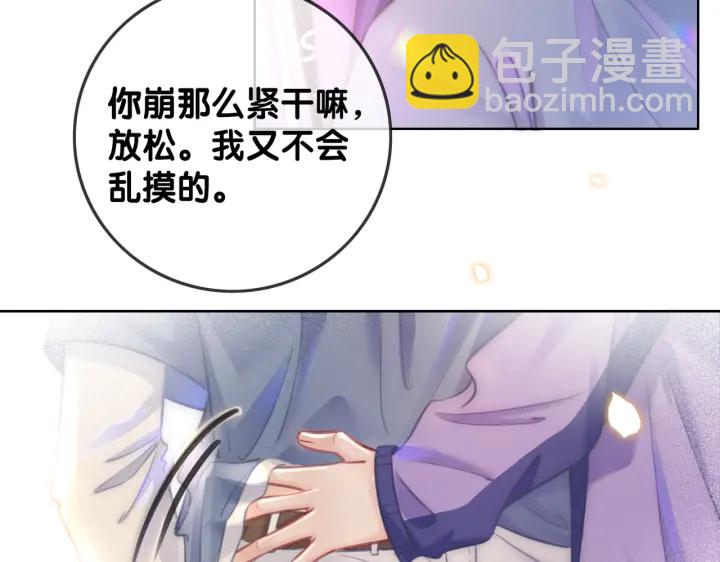 番外1  合作初舞台(1/2)-第150话