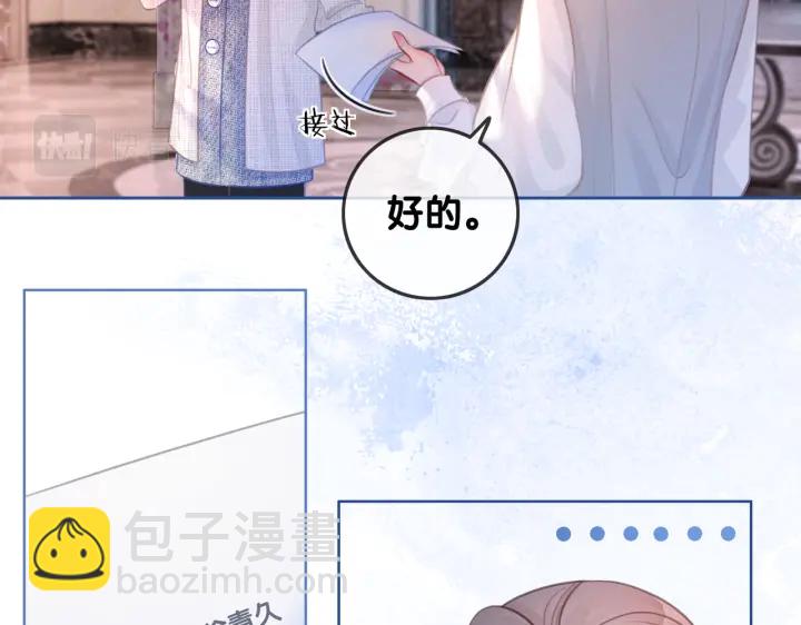 番外1  合作初舞台(1/2)-第150话