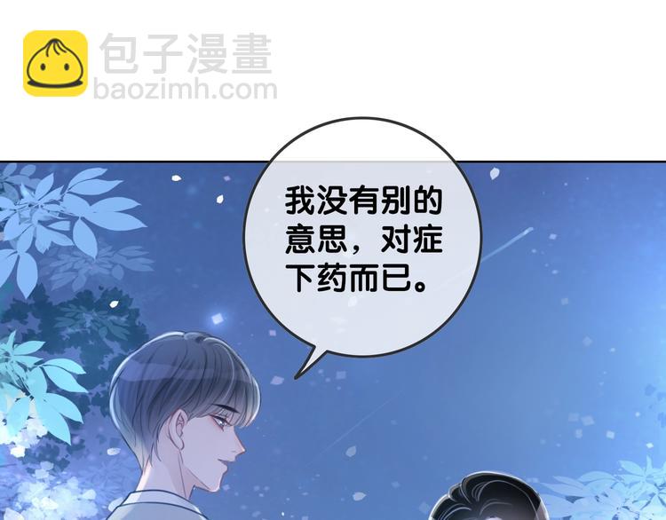 第14话 有个人&hellip;不喜欢(1/4)-第16话