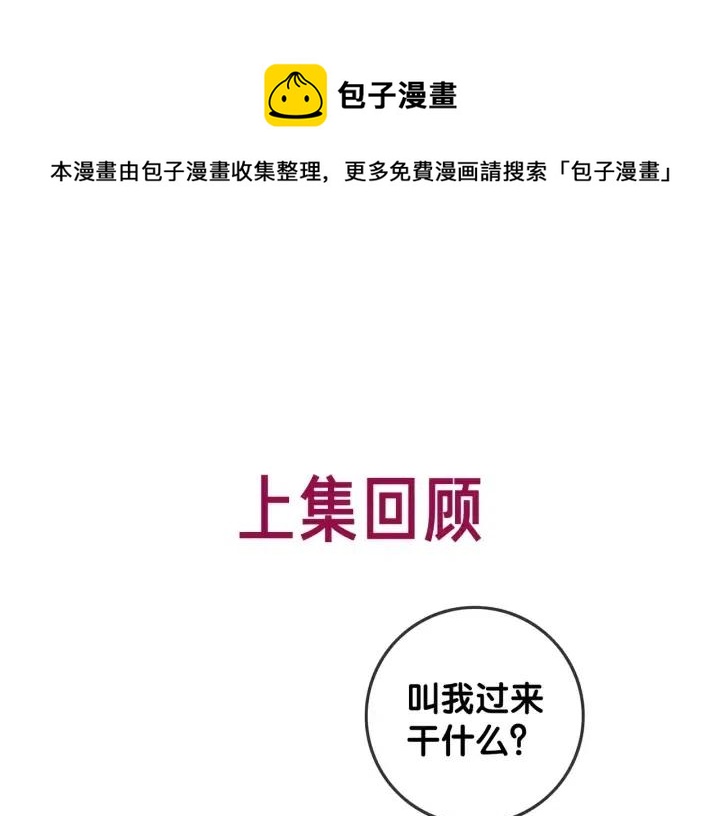 番外3 尴尬修罗场(1/3)-第152话