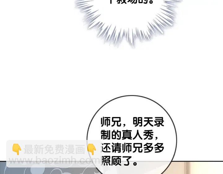 番外3 尴尬修罗场(1/3)-第152话