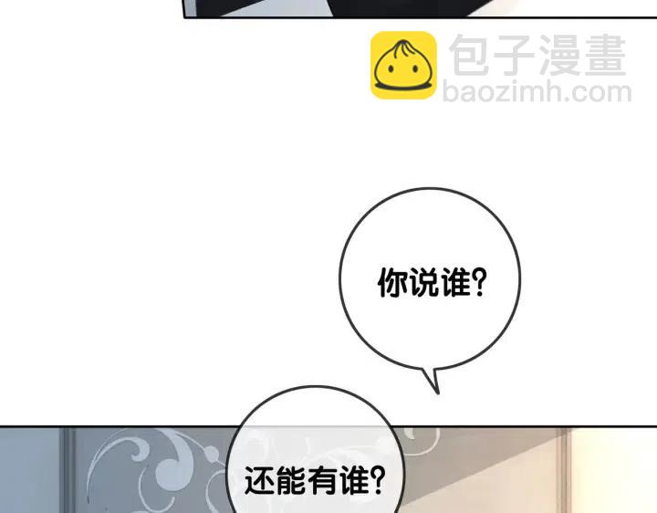番外3 尴尬修罗场(1/3)-第152话