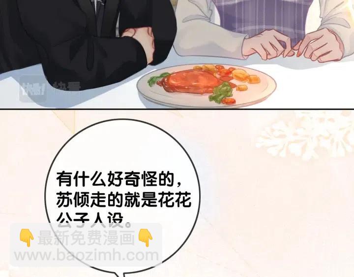 番外3 尴尬修罗场(1/3)-第152话