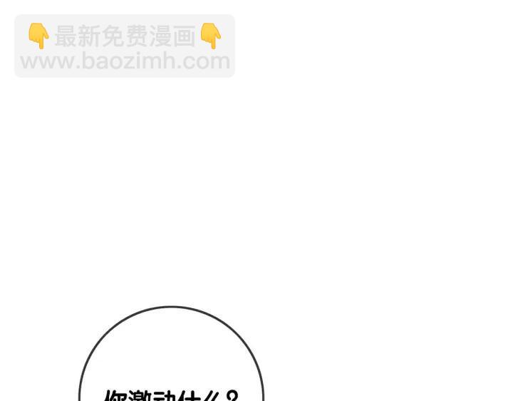 番外3 尴尬修罗场(1/3)-第152话