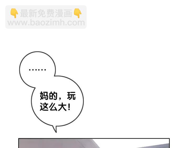 番外3 尴尬修罗场(1/3)-第152话