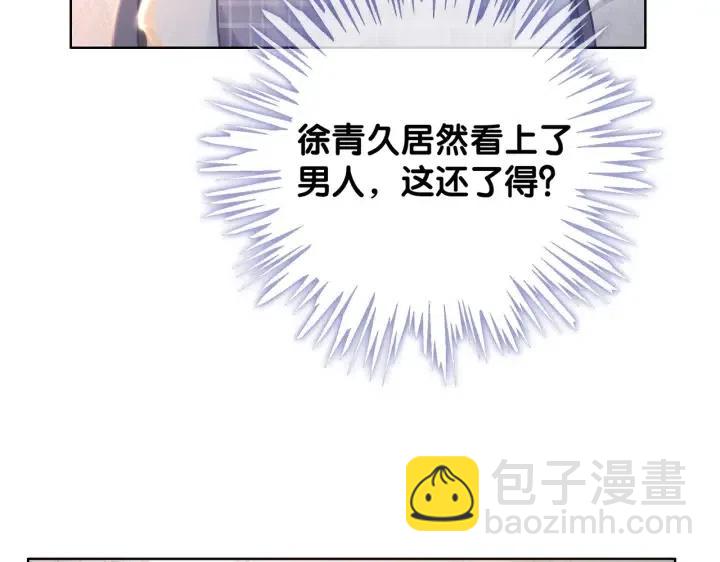 番外3 尴尬修罗场(1/3)-第152话
