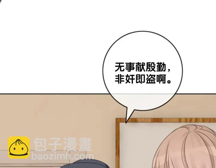 番外3 尴尬修罗场(1/3)-第152话
