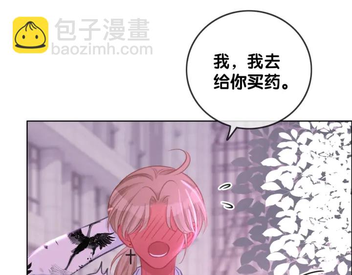 番外5 彻夜难眠(1/2)-第154话