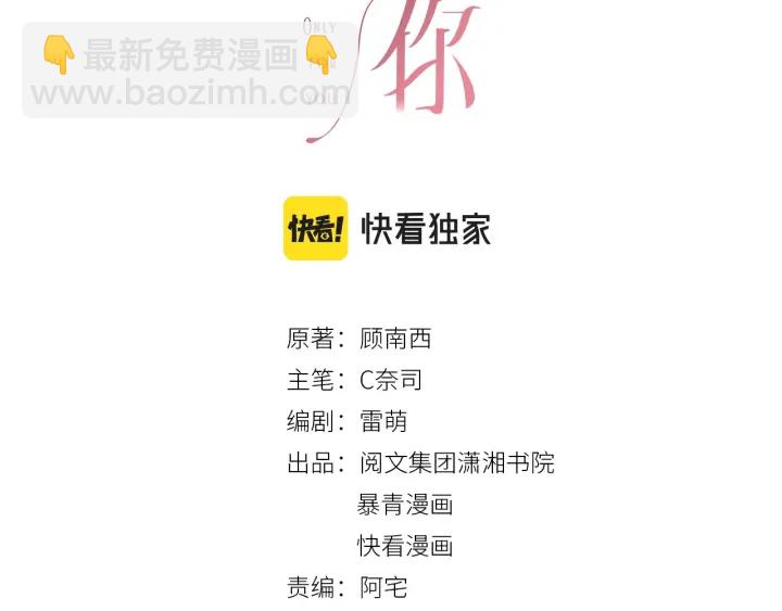番外7 到底是谁欺负你(1/2)-第156话