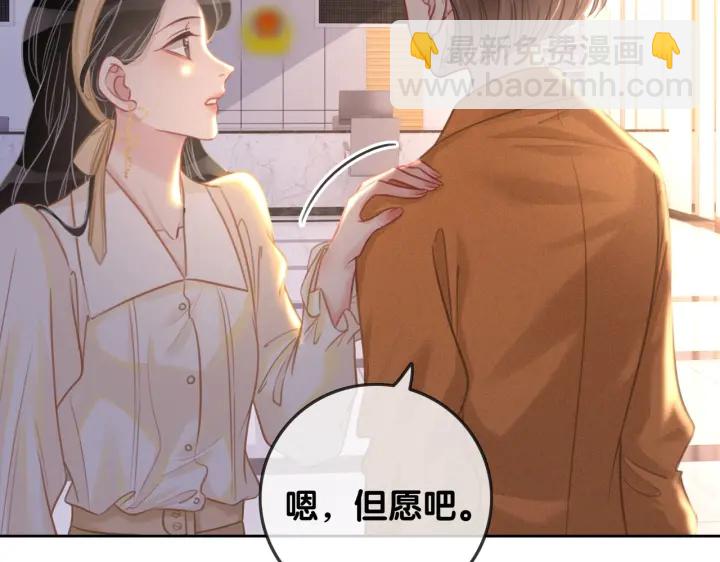 番外7 到底是谁欺负你(1/2)-第156话