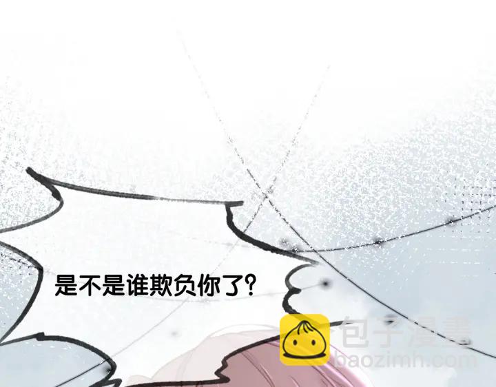 番外7 到底是谁欺负你(1/2)-第156话