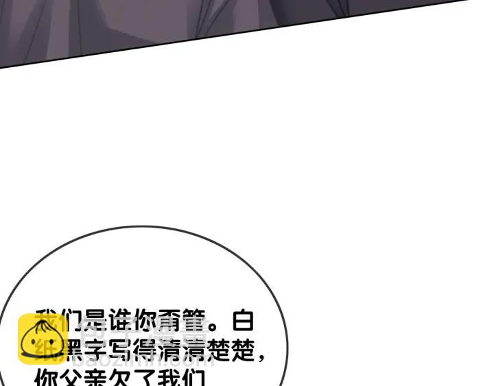 番外7 到底是谁欺负你(1/2)-第156话