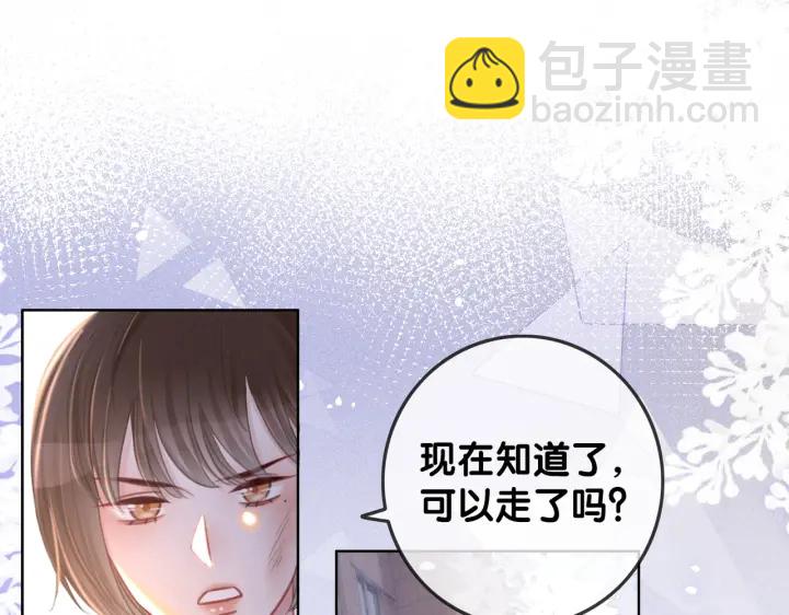 番外7 到底是谁欺负你(1/2)-第156话