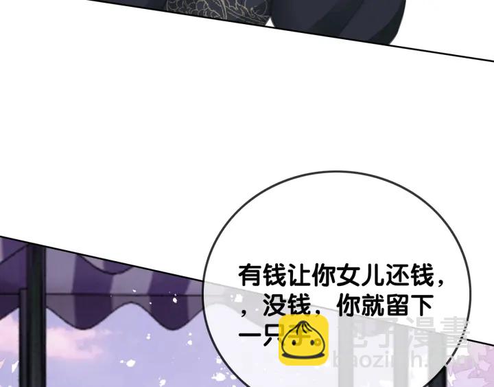 番外7 到底是谁欺负你(1/2)-第156话