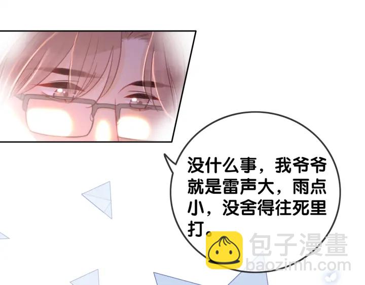 番外9 光明正大追你(1/2)-第158话