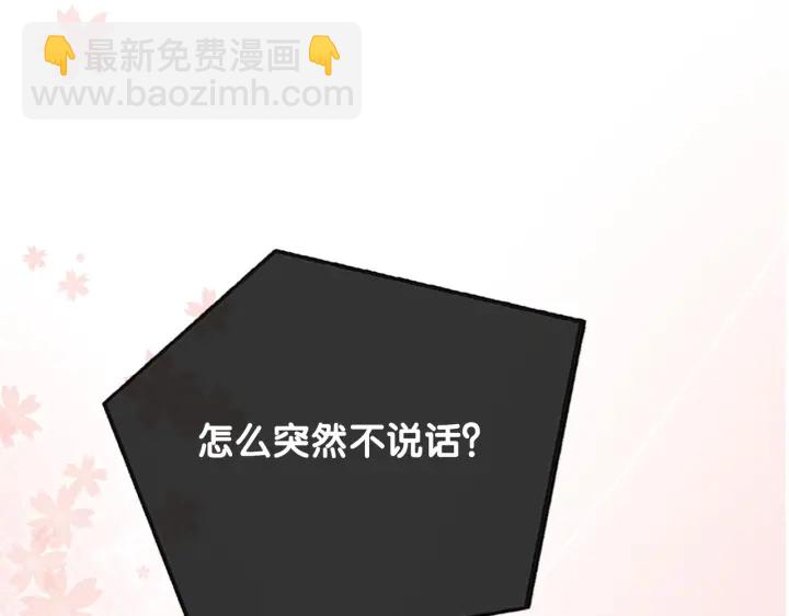 番外9 光明正大追你(1/2)-第158话