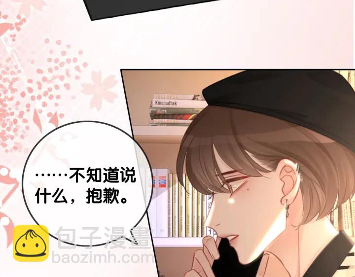 番外9 光明正大追你(1/2)-第158话