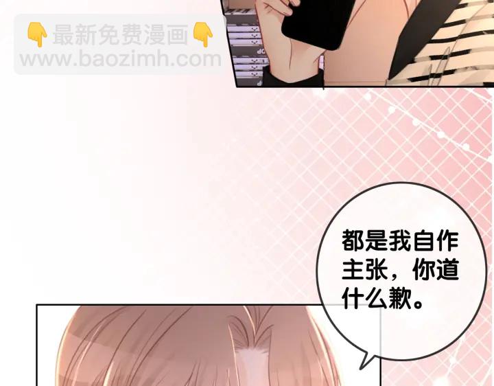 番外9 光明正大追你(1/2)-第158话